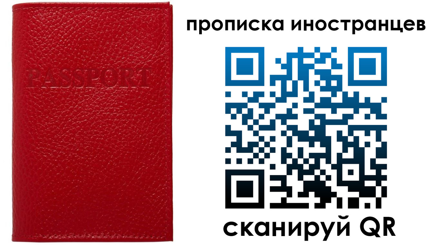прописка ребенка в Борзе