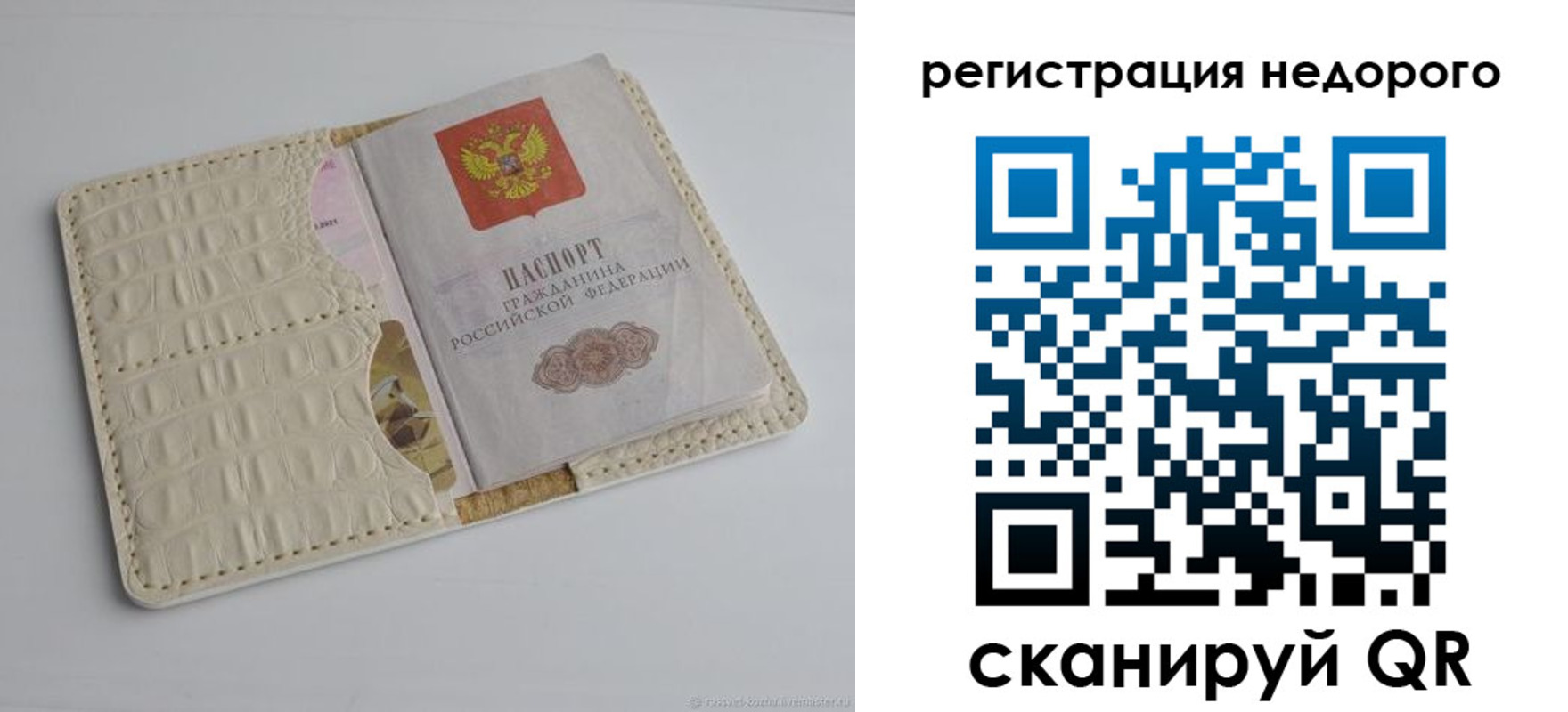 временная регистрация 2025 в Борзе
