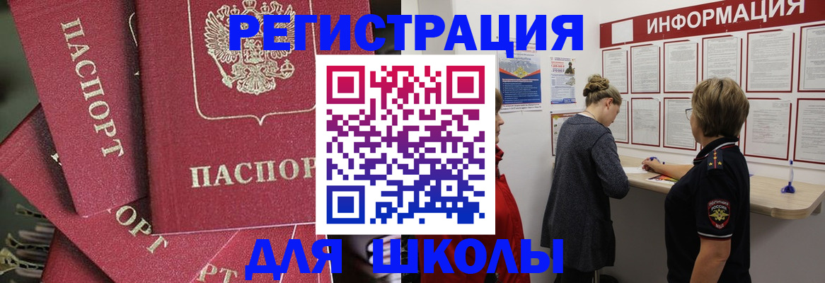 прописка от собственника в Борзе